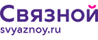 Скидка 3 000 рублей на iPhone X при онлайн-оплате заказа банковской картой! - Суджа