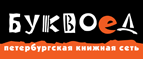 Скидка 10% для новых покупателей в bookvoed.ru! - Суджа